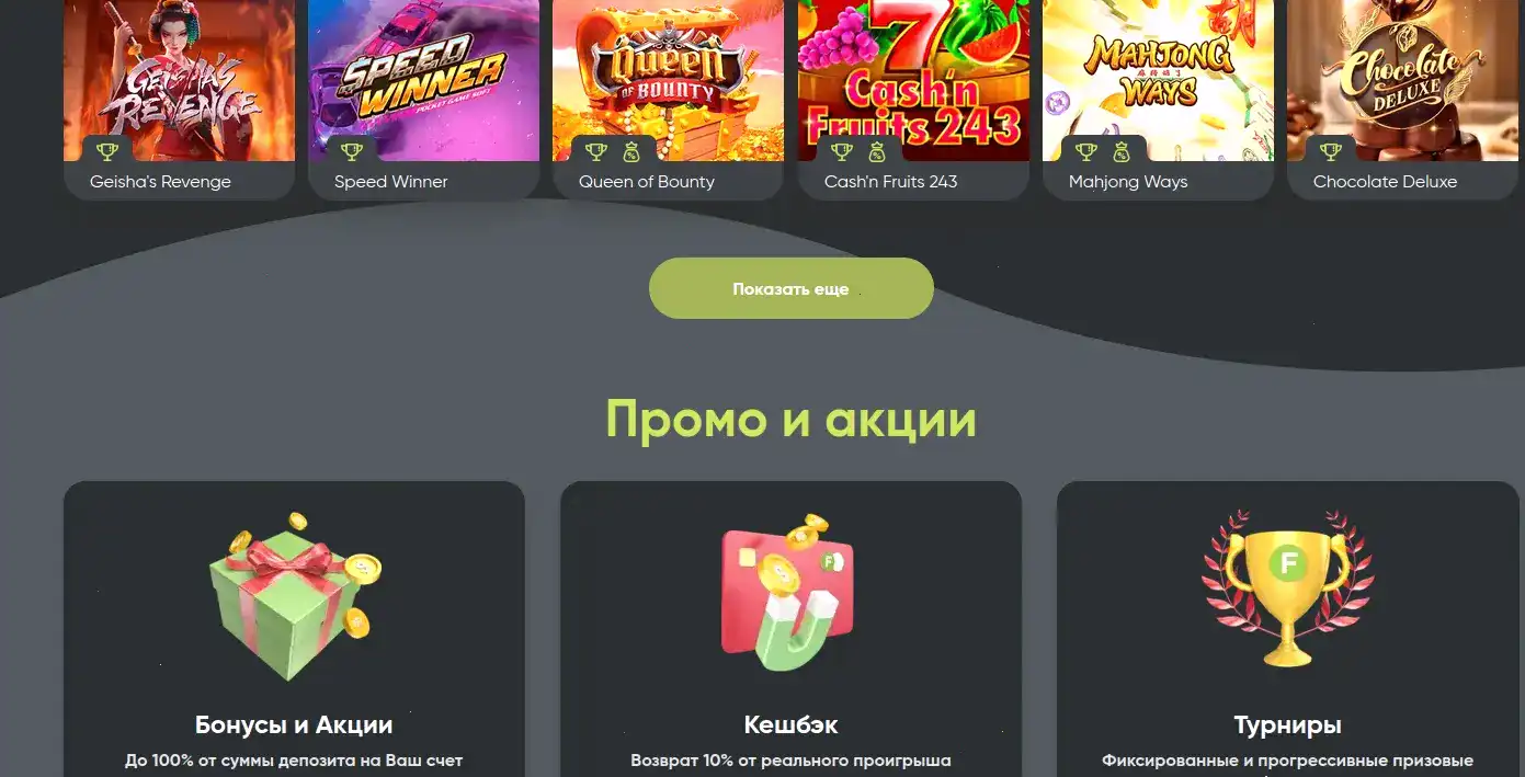Бонусы Poperlo casino 2026